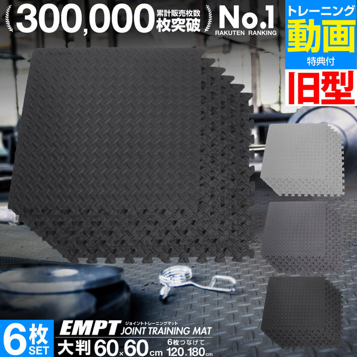 【直接引取優先】超極厚 ゴム製 トレーニング ジョイントマット 6枚 30mm 楽天市場】RITFIT ゴム製ジョイントマット 大判トレーニング