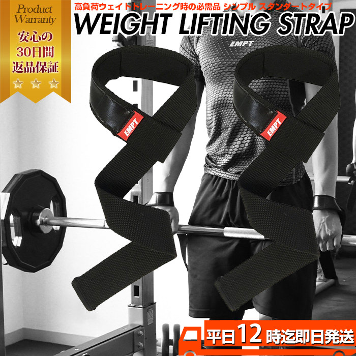 Trendstyle List Of Lifting Straps Strap Outlet Stock Limit It