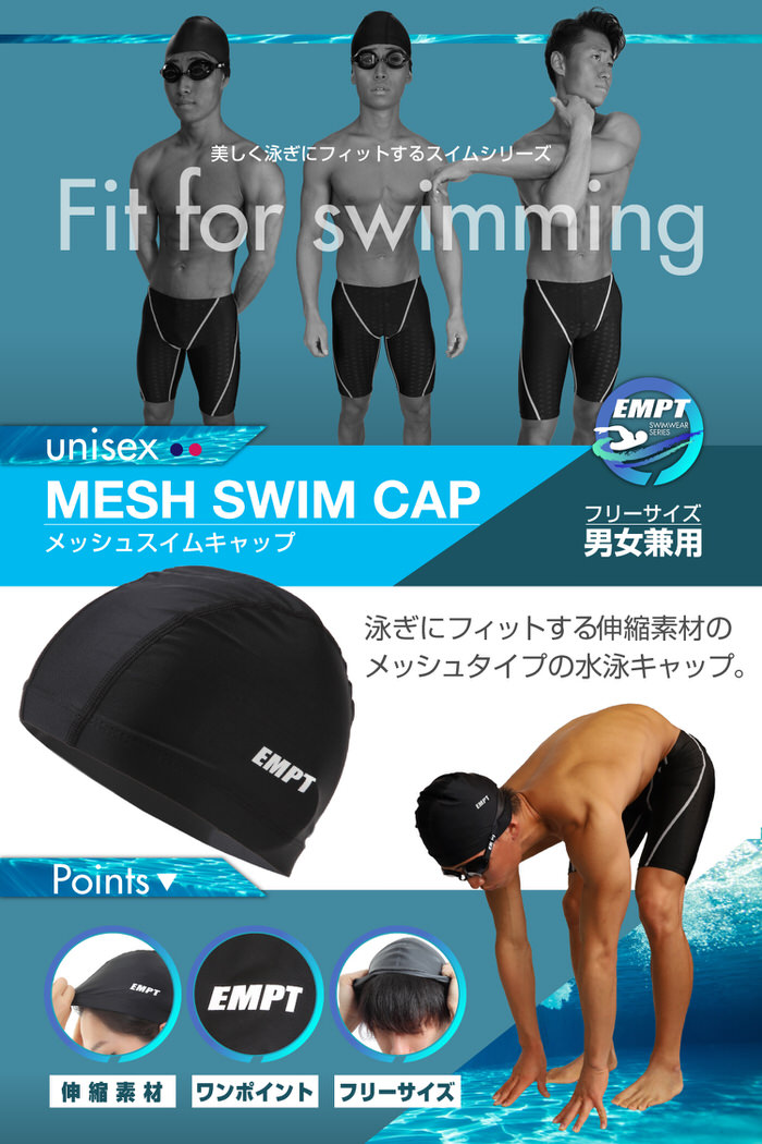 楽天市場 Empt スイムキャップ メッシュ 水泳 キャップ 黒 フリーサイズ ブラック メッシュキャップ ベーシック シンプル 使い勝手がいい 水泳キャップ 水泳帽 スイミング ブラック かっこいい 練習 学校 レディース メンズ 大人 スクール 試合 スイミング Trend