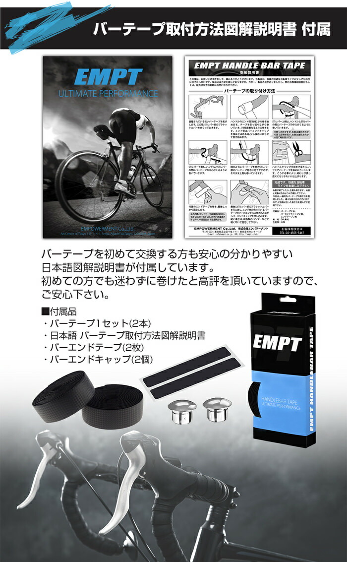 楽天市場 楽天スーパーセール Sale 割引 クーポン 配布 Empt バーテープ Eva 単色 フィニッシュテープ エンドキャップ エンドテープ 付属 バーテープ セット ブラック ブラウン レッド ブルー イエロー グリーン ホワイト ピンク 黒 茶 黄 青 緑 赤 白 ロード 楽天市場 楽天スーパーセール Sale 割引 クーポン 配布 Empt バーテープ Eva 単色 フィニッシュテープ エンドキャップ エンドテープ 付属 バーテープ セット ブラック ブラウン レッド ブルー イエロー グリーン ホワイト ピンク 黒 茶 黄 青 緑 赤 白 ロード