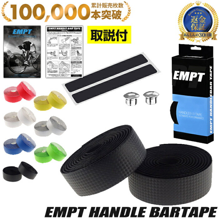 楽天市場 Empt バーテープ カーボン フィニッシュテープ エンドキャップ エンドテープ 付属 バーテープ セット ブラック シルバー レッド ブルー イエロー グリーン ホワイト 黒 銀 黄 青 緑 赤 白 ロード ピスト 自転車 Eva アクセサリー カスタム ドレスアップ 楽天市場 Empt バーテープ カーボン フィニッシュテープ エンドキャップ エンドテープ 付属 バーテープ セット ブラック シルバー レッド ブルー イエロー グリーン ホワイト 黒 銀 黄 青 緑 赤 白 ロード ピスト 自転車 Eva アクセサリー カスタム ドレスアップ