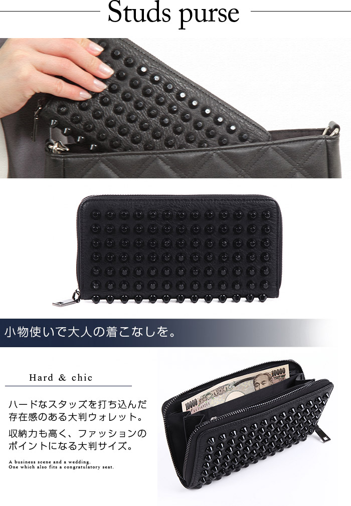 楽天市場 スタッズウォレット ラウンドファスナー長財布 レディース メンズ 長財布 シンプル デコ 大容量 小銭入れ 小銭入れ付き ウォレット ブラック クラッチバック かっこいい スタッグ キラキラ クラッチバッグ ハード プレゼント 送料無料 Trend Style 楽天市場店 楽天市場 スタッズウォレット ラウンドファスナー長財布 レディース メンズ 長財布 シンプル デコ 大容量 小銭入れ 小銭入れ付き ウォレット ブラック クラッチバック かっこいい スタッグ キラキラ クラッチバッグ ハード プレゼント 送料無料 Trend Style 楽天市場店