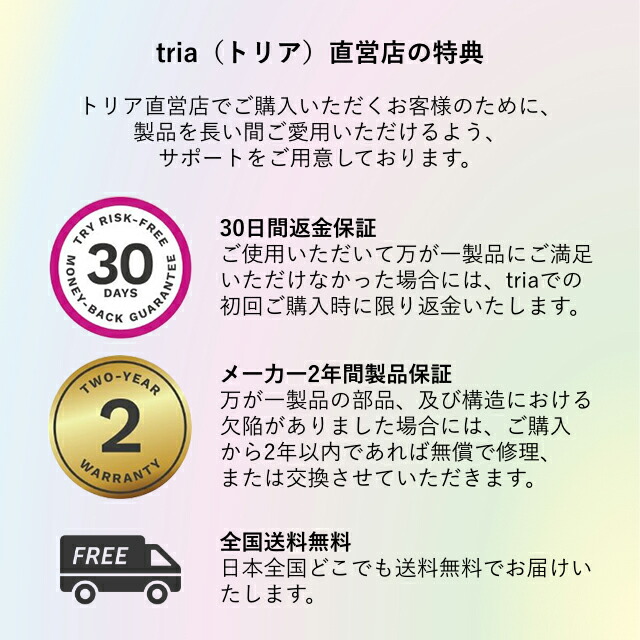 楽天市場 美顔器 トリア スキン エイジングケアレーザー 30日間返金保証 2年間製品保証 送料無料 気になる シワ くすみ 毛穴 ニキビ跡 レーザー美顔器 家庭用 自宅 ハリ 毛穴 Tria 直営店 ｔｒｉａ トリア 楽天市場店