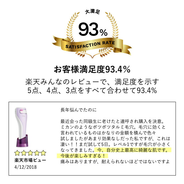 楽天市場 美顔器 トリア スキン エイジングケアレーザー 30日間返金保証 2年間製品保証 送料無料 気になる シワ くすみ 毛穴 ニキビ跡 レーザー美顔器 家庭用 自宅 ハリ 毛穴 Tria 直営店 ｔｒｉａ トリア 楽天市場店