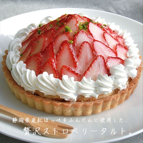 ストロベリータルトリング　いちご イチゴタルトを作るっ！ Make the Strawberry Tart. - YouTube