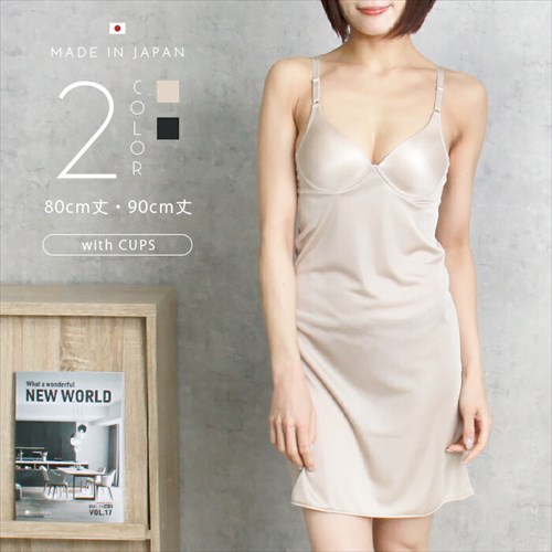 メール便a 送料無料 カップ付き スリップ レディース ワンピース ペチコート 新作入荷 新品