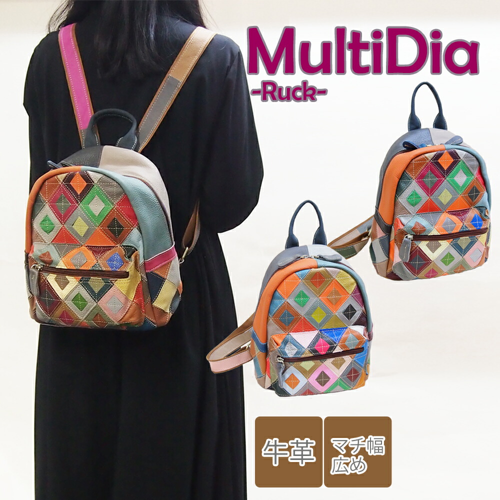 楽天市場】リュック 牛革パッチワークコロンとしたフォルムのリュック