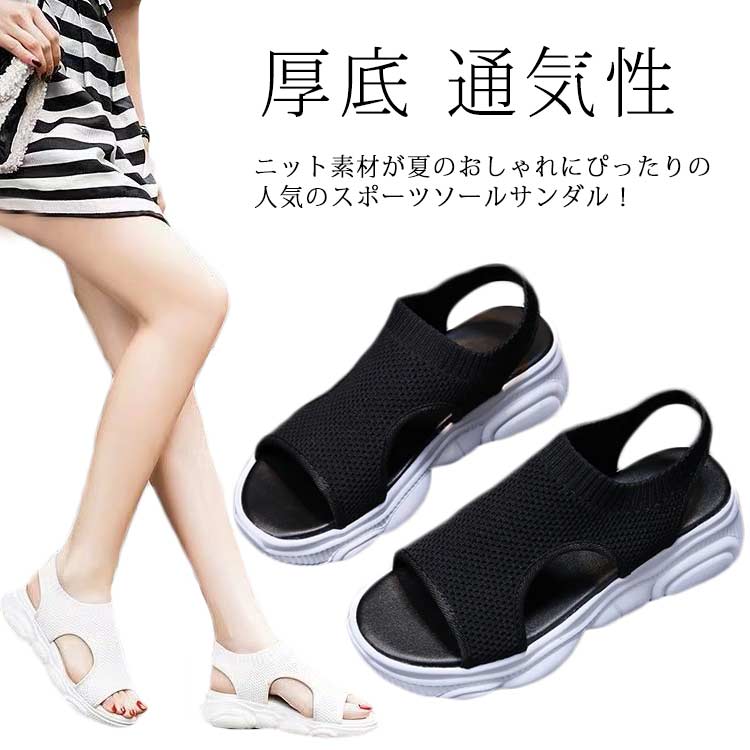 厚底 ニットサンダル 厚底サンダル 仕事 美足サンダル Amazon | [アミアミ] サンダル 厚底ニットサンダル スポーツ