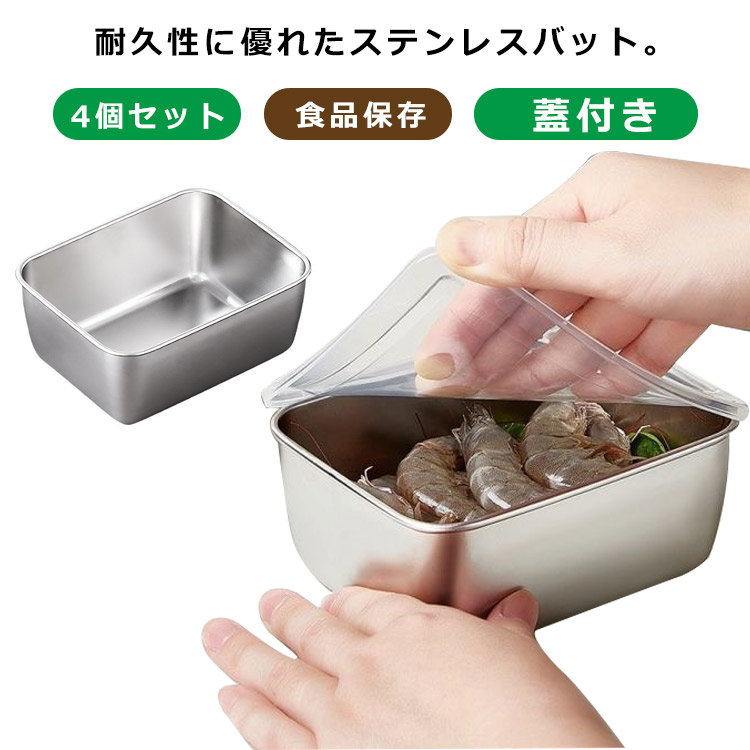5個セット✖️ステンレスフードストレージコンテナ 蓋付き 61dVypaZhrL.jpg_BO30,255,255,