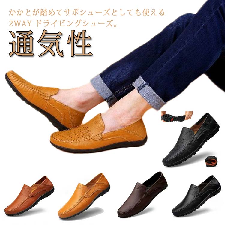 メンズ　ドライビングシューズ 楽天市場】ドライビングシューズ メンズ スリッポン 靴