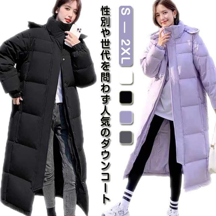 コート ダウンコート レディース ロング 大きいサイズ ダウンジャケット 冬 カジュアル ロング丈 軽い 暖かい アウター カジュアル 可愛い 大人 着痩せ 学生 女性 20代 30代 40代 通勤 通学 白 黒 ホワイト ブラック グレー｜TROVATORE 店