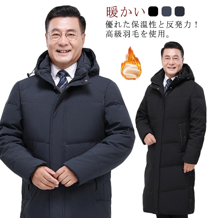 落ち込む厚地の外套 メンズ 商行為 ロング 真っただ中 落ち込む上衣 背広 ボンネット付き添い人 生あたたかい アウター 軽さ 心地好い 今めかしい 細身 防寒着 馬鹿でかい大きさ 黒 紺 黒いこと 薄墨色 米国海軍 30代 40代 50代