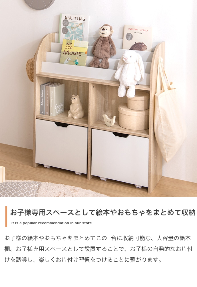 よりお 【幅84cm】Pila - 通販 - Yahoo!ショッピング 絵本棚(オープン