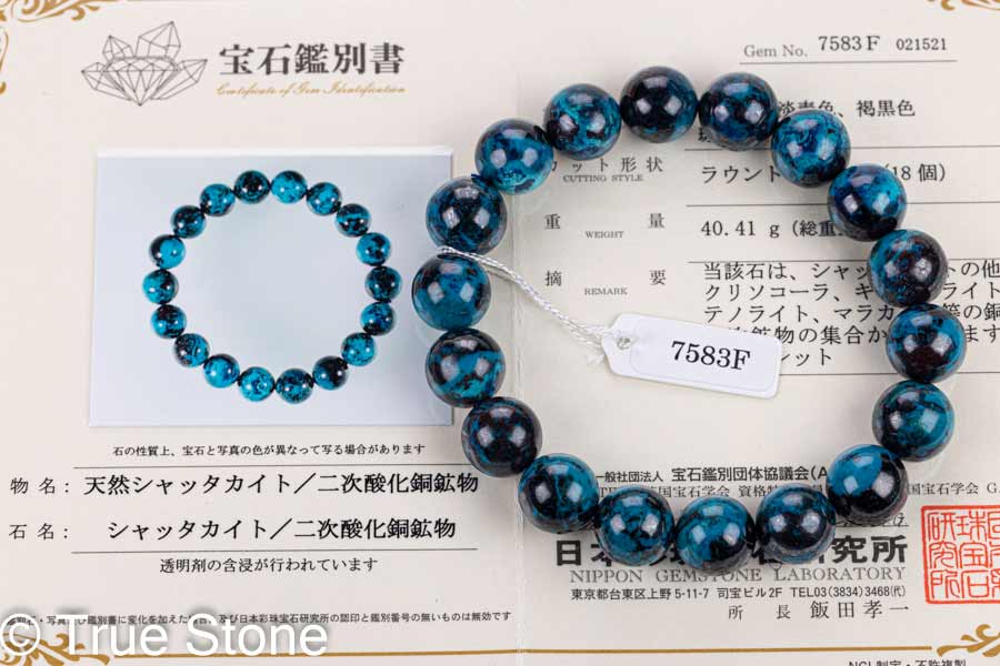 ☆(かな！)ディープブルーシャッタカイト 13ミリ珠 ブレス⑦(SA+)