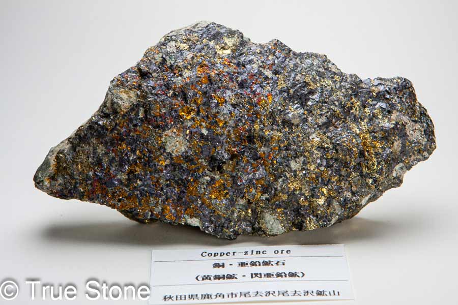 鉄鉱石／パイライト。1.7kg。【マインランド尾去沢にて土産物として購入した物】 鉄鉱石／パイライト。1.7kg。【マインランド尾去沢にて土産物として