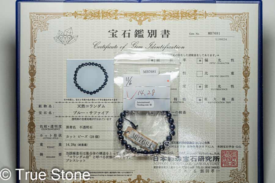たく（天然サファイア ブレスレット（鑑別書付き） 楽天市場】宝石 鑑別書付き AAA サファイア ラウンドカット