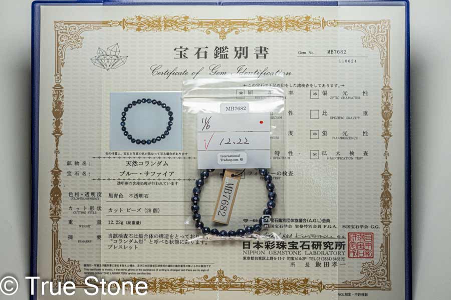 宝石 鑑別書付き AAA サファイア ラウンドカット ブレスレット 5.7mm-6.5mm コランダム ルビー パワーストーン 天然石 原石
