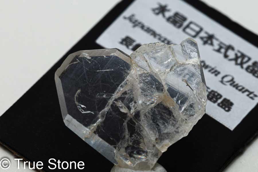 クォーツ 水晶 天然石 原石 鉱物 鉱石標本 楽天市場】クォーツ水晶 【鉱物標本 数量限定】 置物(台付き