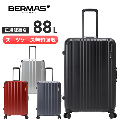 半額】 バーマス スーツケース BERMAS ヘリテージ HERITAGE 88L
