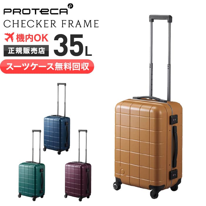 【旅行バッグ無料リコール】プロテカ 旅行バッグ 機内持ち込み チェッカーひな型 持ちはこび入れもの 1～3泊 35L ベアロンホイール キャスターストッパー積み上げる TSA文字盤鍵を掛ける 旅する 出張 ひな型印字機 はやりっ子 ACE  00141 新品
