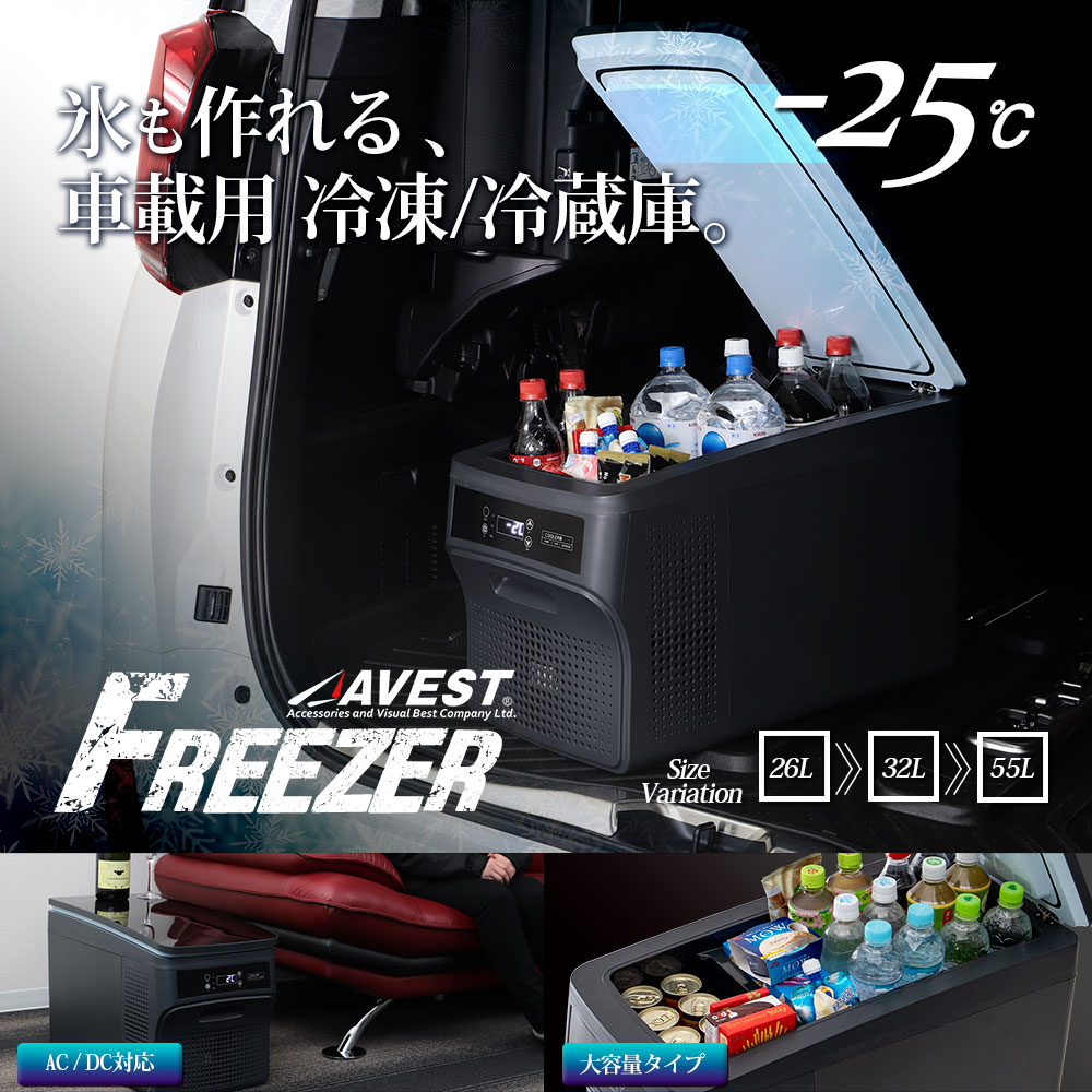 車載冷蔵庫 8L ポータブル冷凍/冷蔵庫 -10℃?65℃設定可能 車載＆家庭