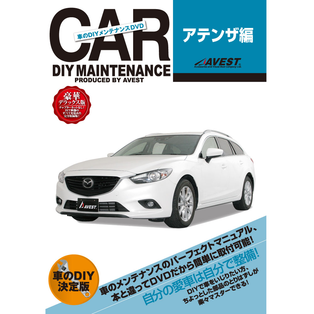 ＤＶＤ＞車のＤＩＹメンテナンスＤＶＤメルセデス・ベンツＧクラスゲレンデ編   /ＡＶＥＳＴ 車のDIYメンテナンスDVD メルセデス・ベンツ Gクラス ゲレンデ編