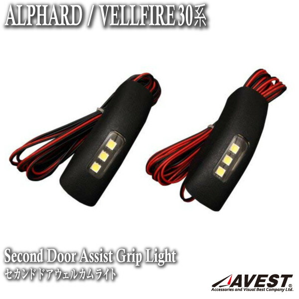 楽天市場】アルファード ヴェルファイア 30系 前期・後期 LED