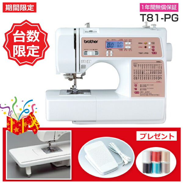 ジャノメ　 家庭用ミシン　サンカクヤオリジナル　S3060 JANOME ジャノメ 家庭用ミシン サンカクヤオリジナル S3060 【台