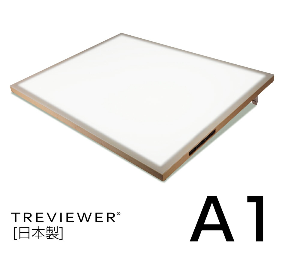 楽天市場 Ledトレース台 トレビュアーa1 10段階調光機能付き 照度1600 3100ルクス 送料無料 代引き可能商品 トライテック 通販部