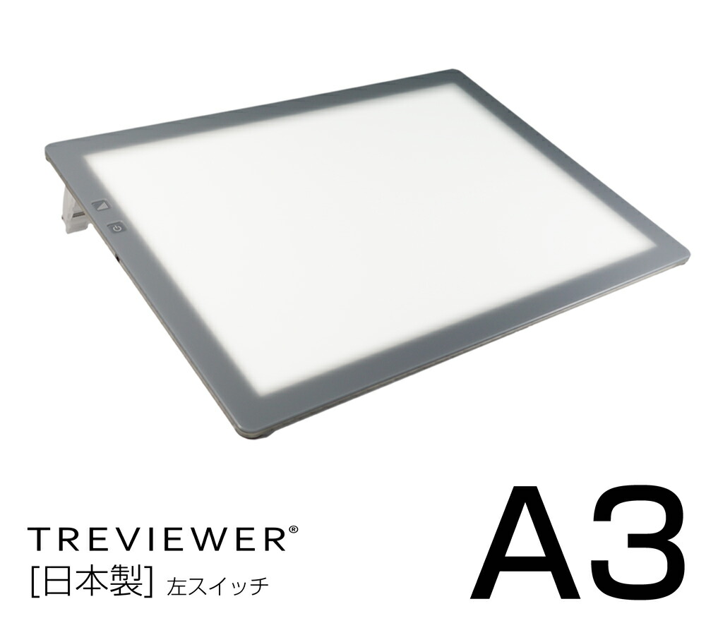 楽天市場】【A3-500L 左スイッチ】LEDトレース台 薄型 トレビュアーA3