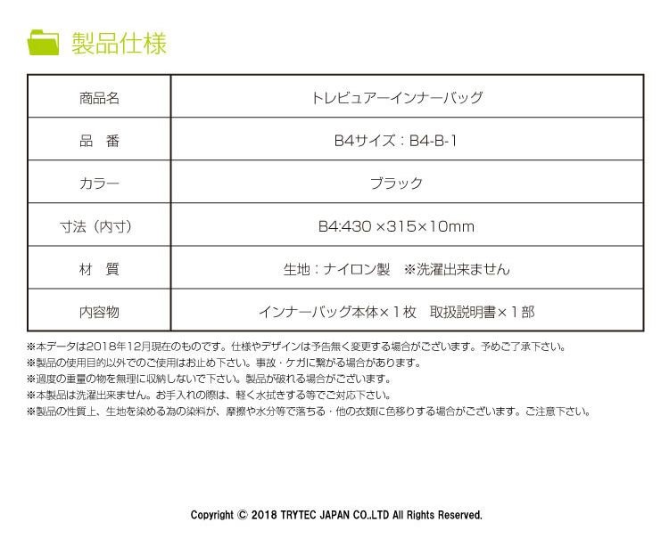 楽天市場 日本製 トライテック トレース台 トレビュアー用 インナーバッグ ナイロン製 B4サイズ対応 ブラック B4 B 1 B4 トレス台 検査 台 透写台 ライトボックス ライトボード トレーサー トライテック オンラインストア