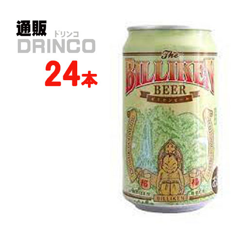 クラフトビール ビリケンビール 350ml 缶 24本 ( 24 本 * 1 ケース ) 箕面ビール 【送料無料 北海道・沖縄・東北 別途加算】 [地ビール ギフト プレゼント 父の日ギフト 父の日 お酒 酒 お中元 御中元 お歳暮 御歳暮 お年賀 御年賀 敬老の日 母の日]｜通販ドリンコ 8,674円