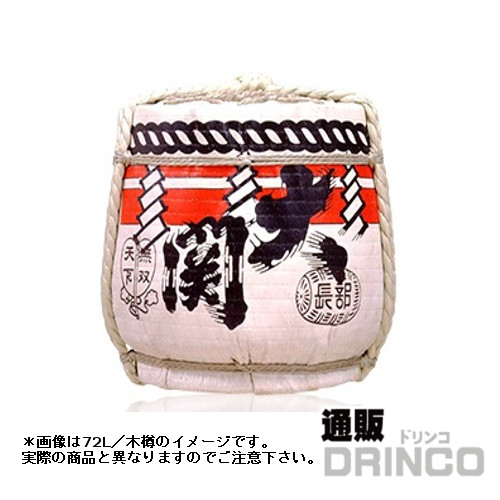 楽天市場】樽酒 祝樽 鏡開き 樽サイズ 1斗樽 容量 1斗 18L 大関