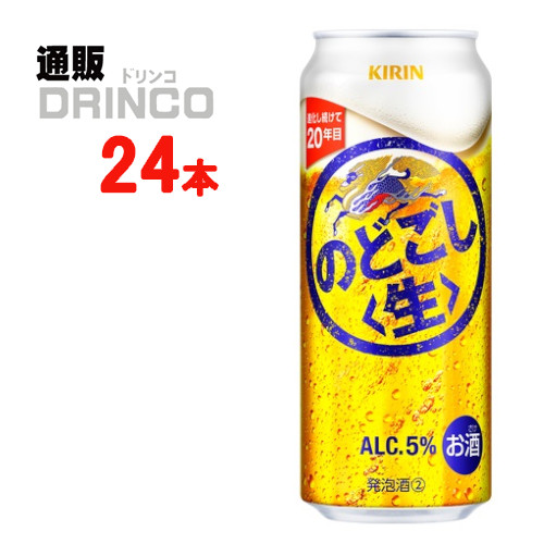 楽天市場】【送料無料 一部地域】 キリン のどごし 生 新ジャンル