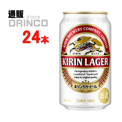 楽天市場】[6缶パック] キリン ラガー 350ml缶×6本 [7月製造