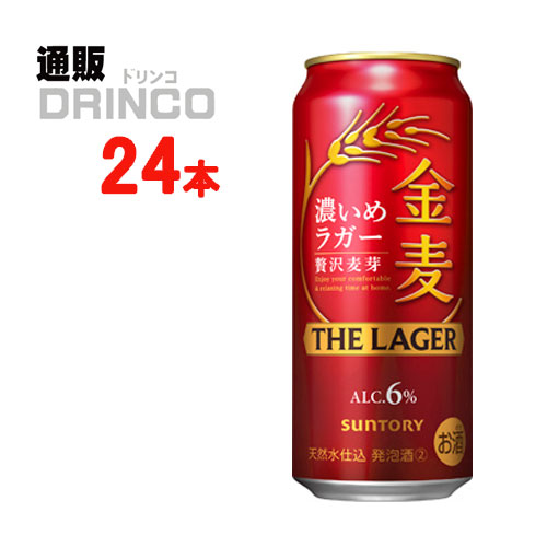 SUNTORYサントリー金麦リッチモルト金麦オフ金麦ラガー350ml90本セット SUNTORYサントリー金麦リッチモルト金麦オフ金麦ラガー350ml90本