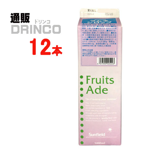Sunfield 三田飲料 ストロベリーシロップ 紙パック 1000ml×12本