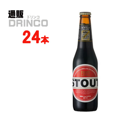 クラフトビール スタウト 冷蔵 330ml 瓶 24本 ( 24 本 * 1 ケース ) 箕面ビール 【送料無料 北海道・沖縄・東北 別途加算】 [地ビール ギフト プレゼント 父の日ギフト 父の日 お酒 酒 お中元 御中元 お歳暮 御歳暮 お年賀 御年賀 敬老の日 母の日]
