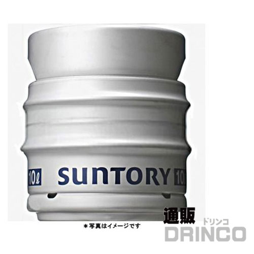 ビール サントリー 生ビール 10L 樽詰 1本 (往復送料込) サントリー 【送料無料 北海道・沖縄・東北 別途加算】 [ギフト プレゼント 父の日ギフト 父の日 お酒 酒 お中元 御中元 お歳暮 御歳暮 お年賀 御年賀 敬老の日 母の日]