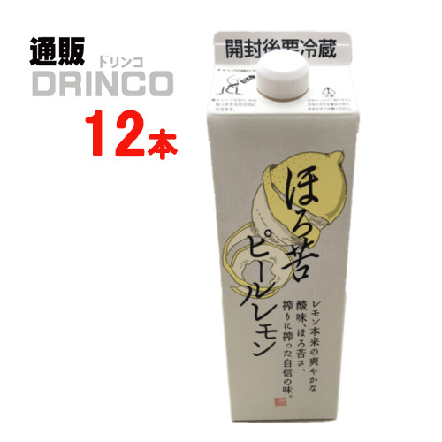 Sunfield レモンシロップ 1000ml×12本 ケース販売 業務用 模擬店