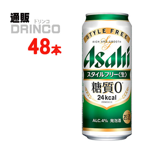 発泡酒 スタイル フリー 500ml 缶 48 本 ( 24 本 * 2 ケース ) アサヒ 【送料無料 北海道・沖縄・東北 別途加算】 [発泡酒 ビール]｜通販ドリンコ