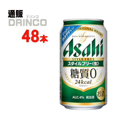 楽天市場】[6缶パック] アサヒ スタイルフリー ＜生＞ 350ml缶×6