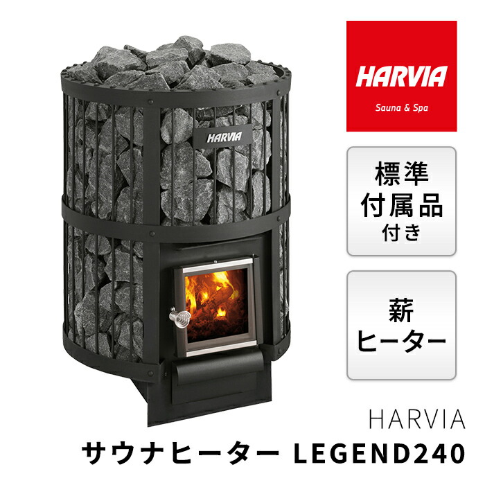 楽天市場】サウナ ヒーター 薪 サウナヒーター サウナストーブ HARVIA M3 wkm3 ハルビア 新生活 プレゼント : AiMY エイミー公式  楽天市場店