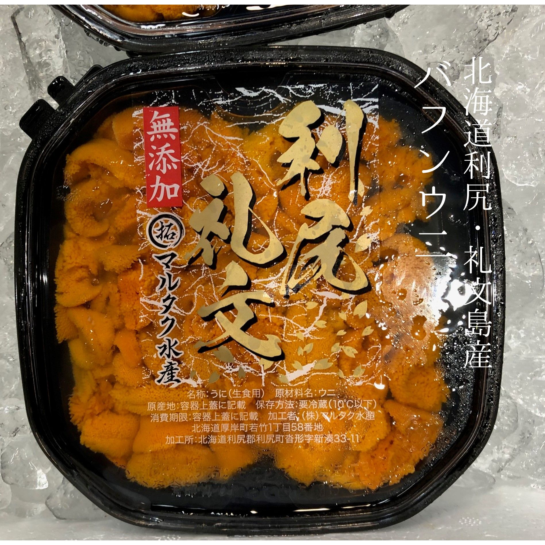 北海道 利尻・礼文島 エゾバフンウニ 塩水100g 板並び250g 冷蔵 生食用｜Okawari　店