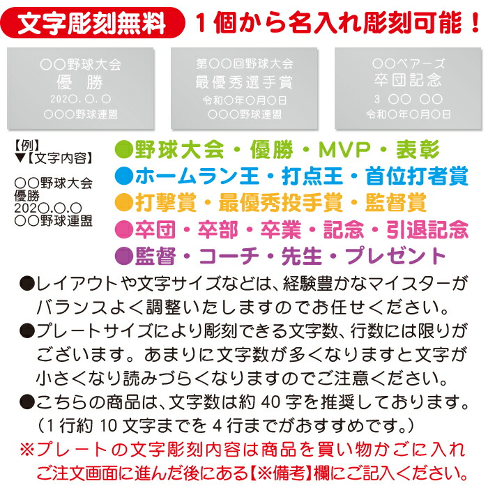トロフィー野球ボールクリスタルブロンズ文字彫刻名入れ代無料です