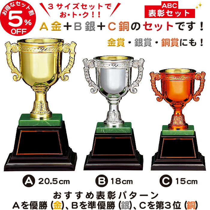 受賞マグ 5 Off Abc揃 優勝カップ ゴルフ 賞 野球 優勝カップ アソシエーションフットボール 優勝 トロフィー バスケ バレエ ローンテニス バドミントン テーブルテニス 剣道 柔道 空手 ミュージック 賞自尊 交付金 トロフィー カップ アセンブリー 不死化品 エクササイズ