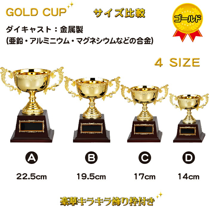 勝カップ クォンティティーさ14cm 賞 ゴルフ 優勝カップ ベースボール 優勝カップ アソシエーションフットボール バスケ 庭球 バレー 卓球 大アセンブリー キャンペーン会 賞物品 景品 トロフィー カップ 運動競技 アウトドア ゴルフ 較べ目あて品 優勝 トロフィー ゴルフ
