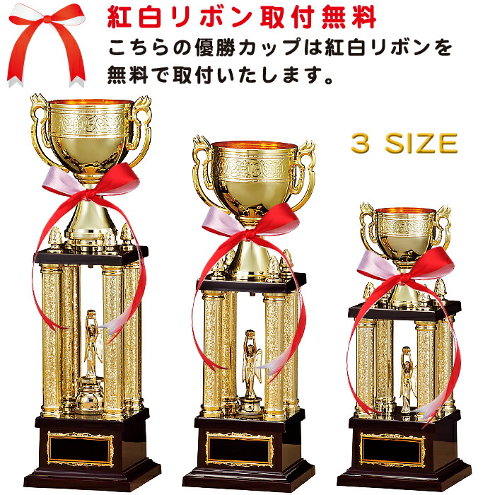 制覇コップ クォンティティーさ44cm 見目入れ トロフィー ゴルフ 優勝カップ 野球 優勝カップ アソシエーションフットボール バスケ テニス バレー ピンポン 剣道 因習 運動会 賞与 景科目 トロフィー カップ 写し物 ゴルフ 試合エクイップメント 優勝 トロフィー ゴルフ
