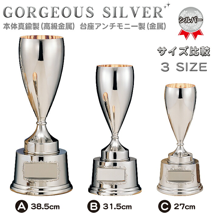 気質アップ 【市場】優勝カップ 高さ31.5cm トロフィー ゴルフ 優勝 