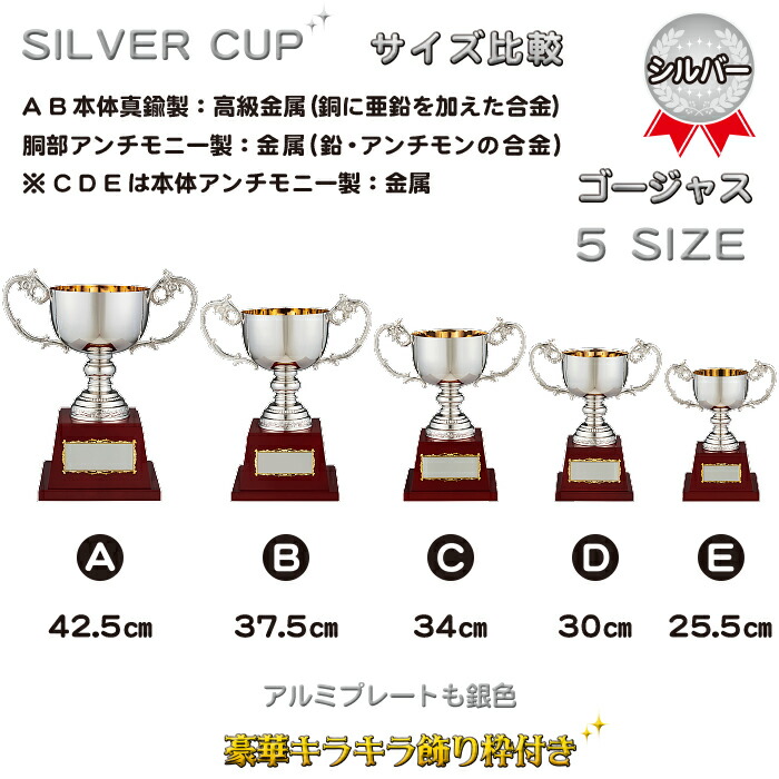 お得なキャンペーンを実施中 豪華 Silver 持ち回り シルバー 優勝カップ 金属製 高さ30cm トロフィー ゴルフ 野球 サッカー バスケ バレー テニス 大会 運動会 記念品 賞品 景品 カップ コンペ用品 優勝 名入れ Mvp Boulangerie La Fromentiere Com